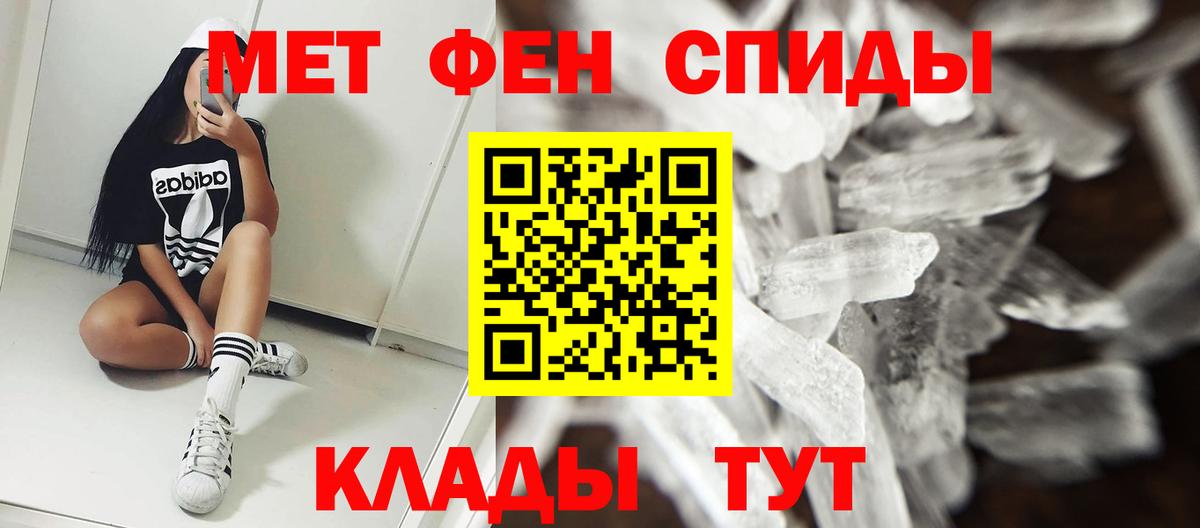 Амфетамин Розовый Добрянка