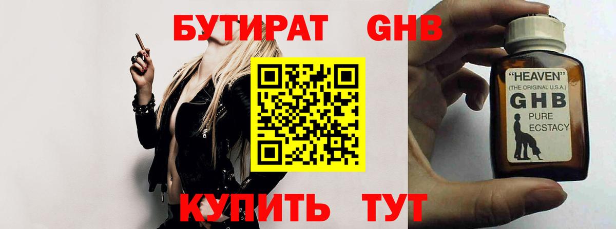 БУТИРАТ буратино Добрянка