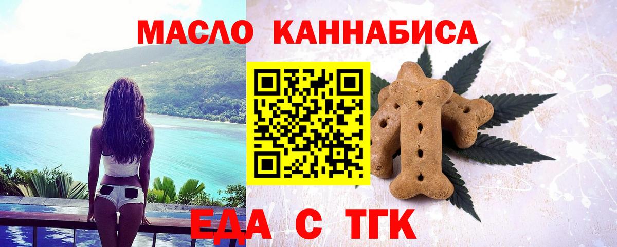 Печенье с ТГК конопля  Вход с VPN  Добрянка 