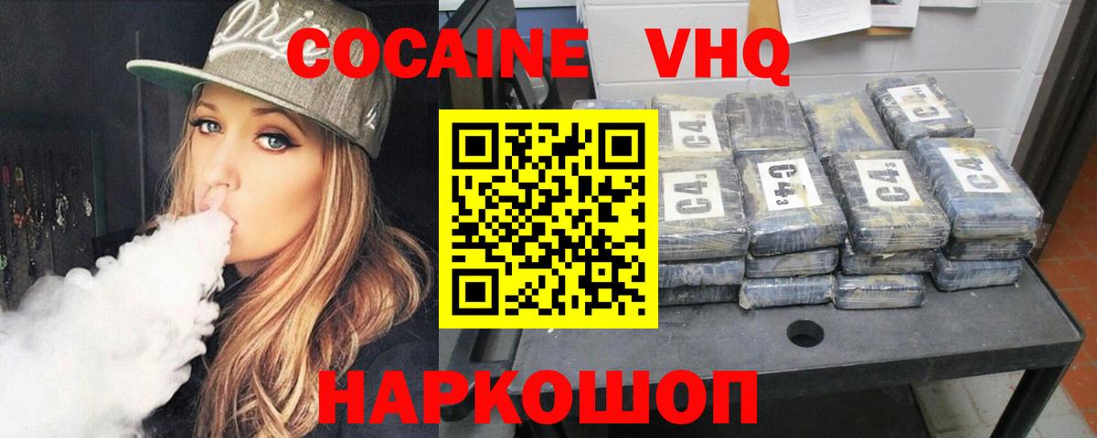 Добрянка  Кокаин VHQ  Вход с VPN 
