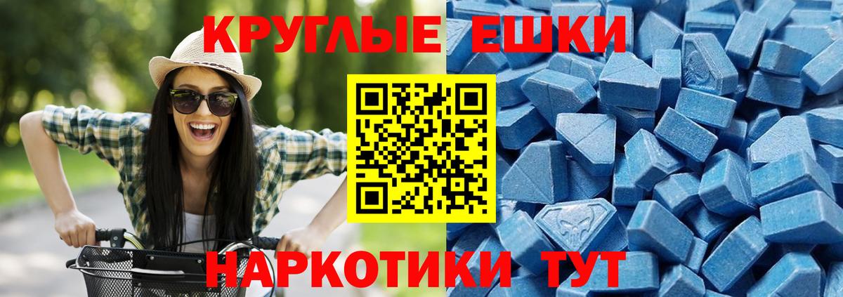 Экстази 250 мг  Вход с VPN  Экстази  mega сайт  Экстази 300 mg  Добрянка 