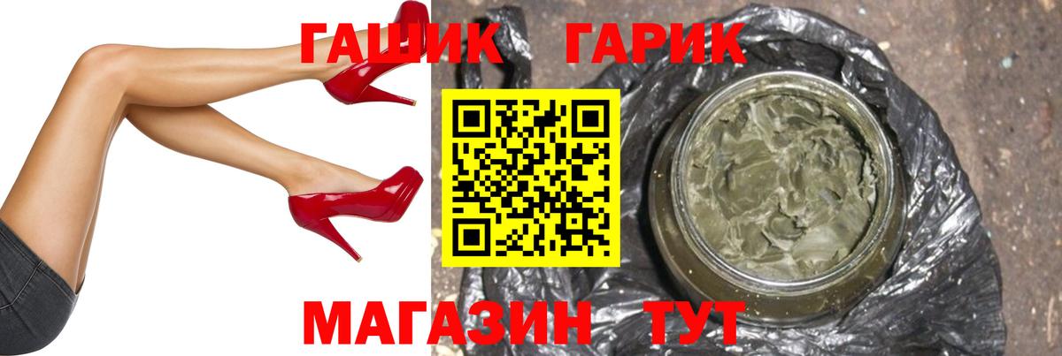 ГАШ убойный Добрянка