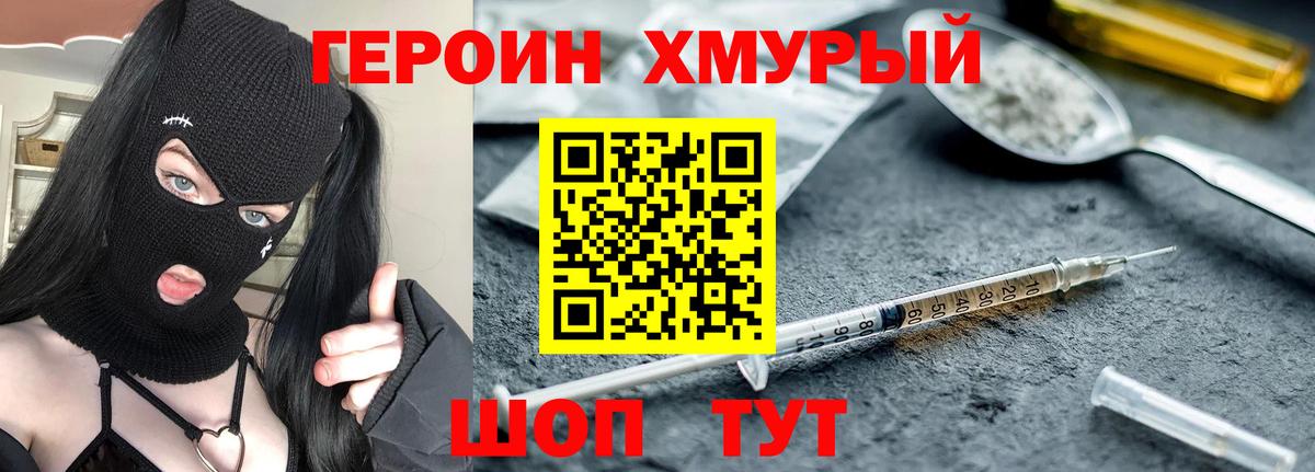 Добрянка  Героин белый  Вход с VPN 