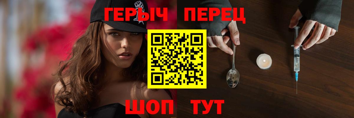 Героин гречка Добрянка
