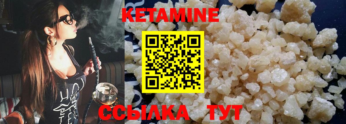 Кетамин ketamine  Вход с VPN  Добрянка  Кетамин VHQ 