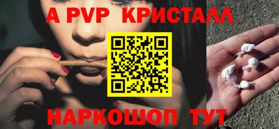 ALPHA-PVP Кумертау