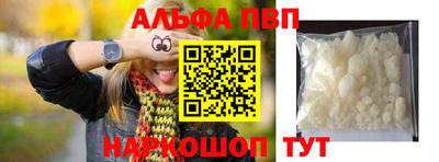 ALPHA-PVP Кумертау
