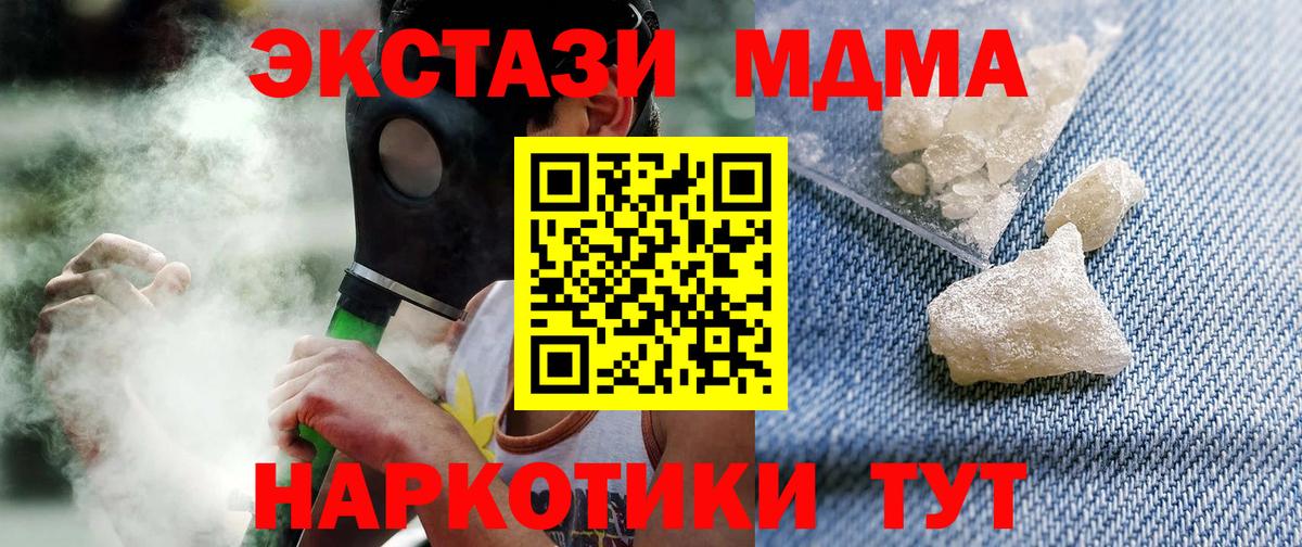 MDMA молли Добрянка