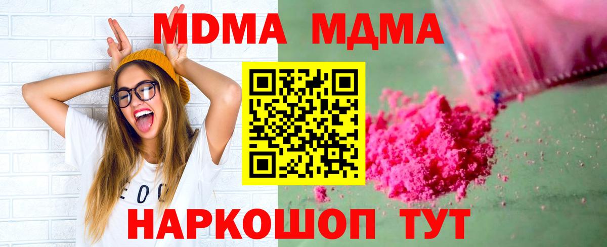 MDMA VHQ  Вход с VPN  МДМА crystal  Добрянка 