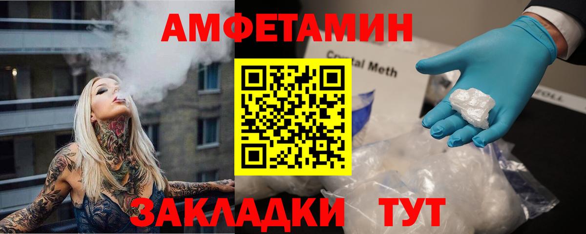 Метамфетамин мет  Первитин  Добрянка  Вход с VPN 