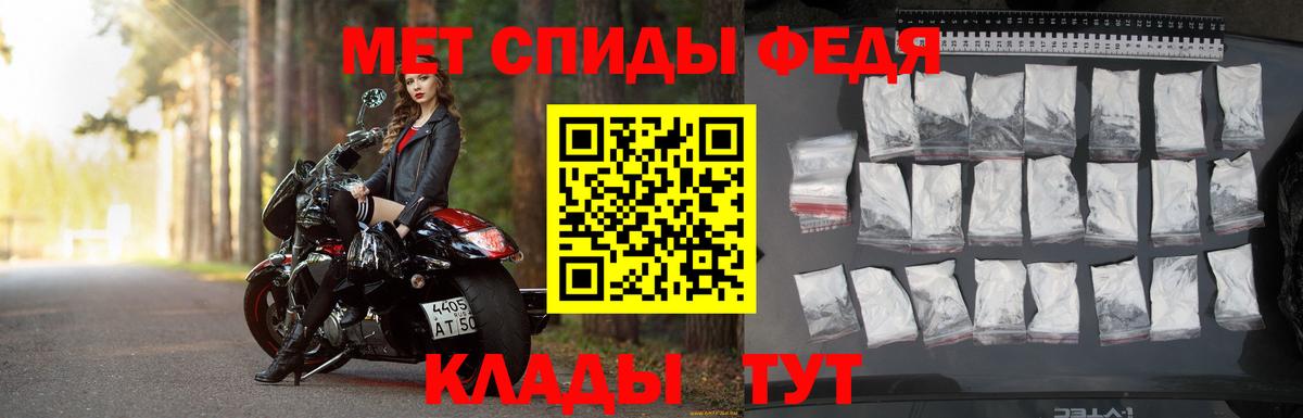 Метамфетамин Methamphetamine Добрянка
