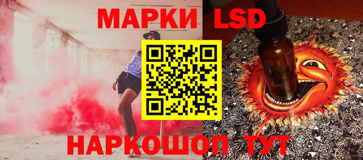 Марки 25I-NBOMe 1500мкг Добрянка