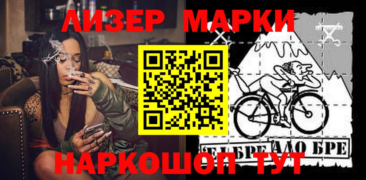 Добрянка  Наркотические марки 1500мкг  Вход с VPN 