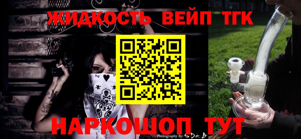 Дистиллят ТГК гашишное масло Добрянка