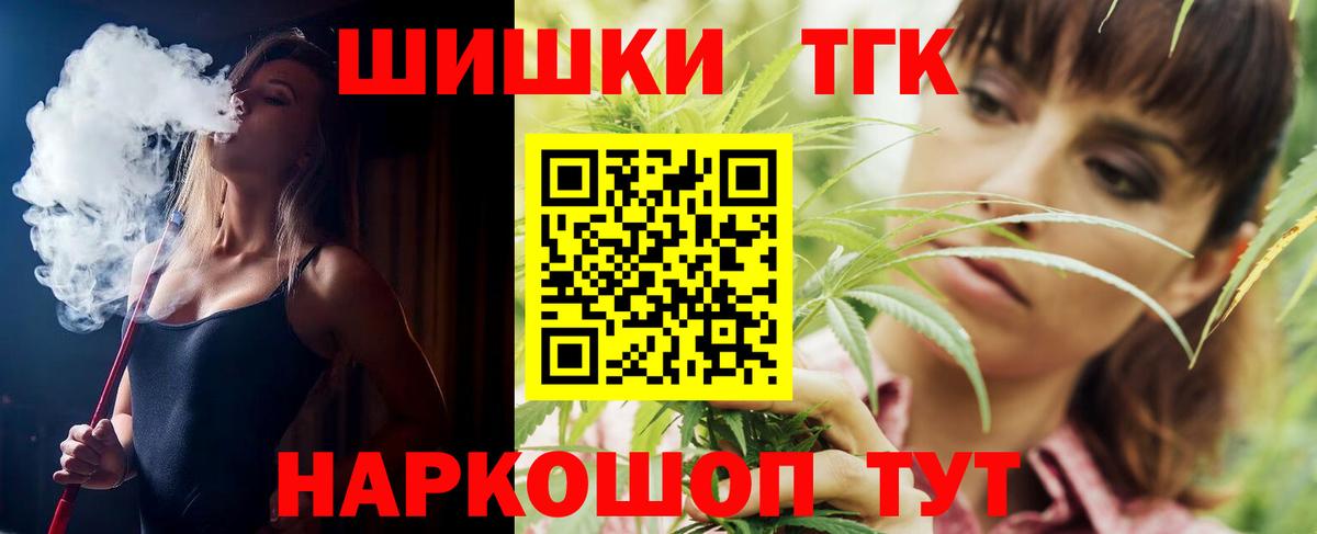 Добрянка  Бошки марихуана THC 21%  МАРИХУАНА Ganja  Марихуана индика  Вход с VPN 